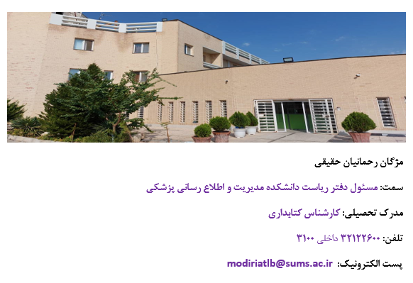 دفتر ریاست